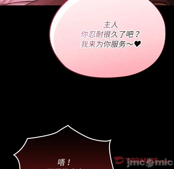 迷雾深处的诱惑 迷雾深处的诱惑-迷雾深处的诱惑 第7话 第160页