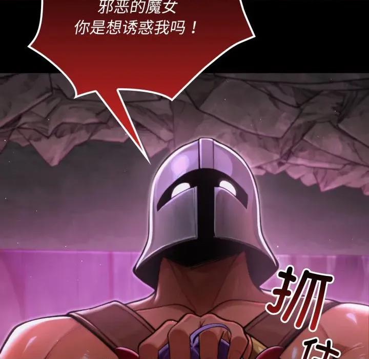 迷雾深处的诱惑 迷雾深处的诱惑-迷雾深处的诱惑 第7话 第161页