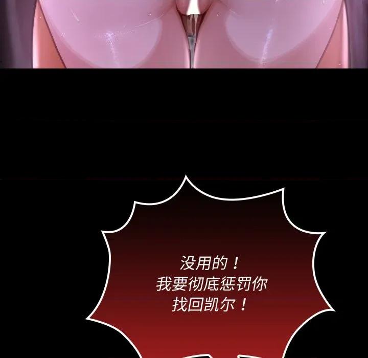 迷雾深处的诱惑 迷雾深处的诱惑-迷雾深处的诱惑 第7话 第163页