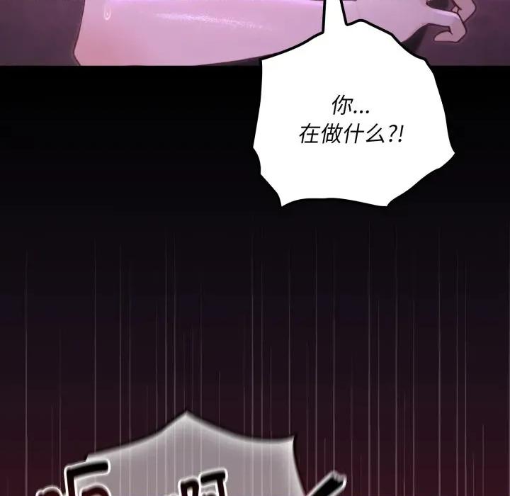 迷雾深处的诱惑 迷雾深处的诱惑-迷雾深处的诱惑 第7话 第169页