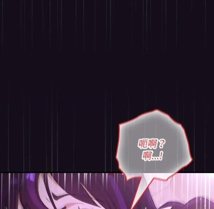 迷雾深处的诱惑 迷雾深处的诱惑-迷雾深处的诱惑 第7话 第174页