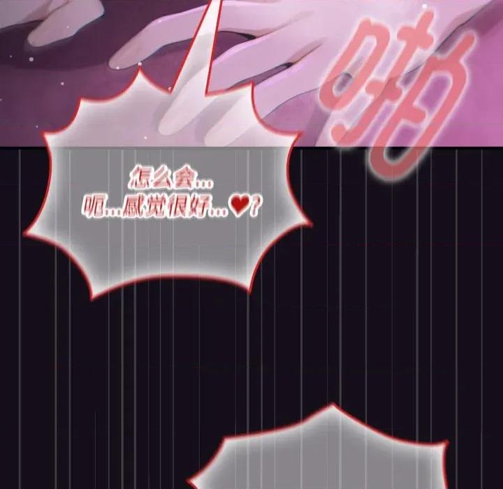 迷雾深处的诱惑 迷雾深处的诱惑-迷雾深处的诱惑 第7话 第176页