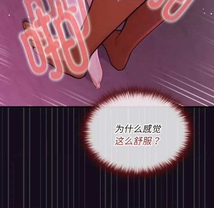 迷雾深处的诱惑 迷雾深处的诱惑-迷雾深处的诱惑 第7话 第179页