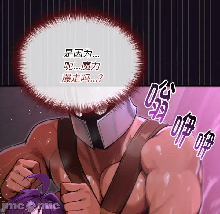 迷雾深处的诱惑 迷雾深处的诱惑-迷雾深处的诱惑 第7话 第180页