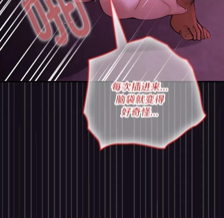 迷雾深处的诱惑 迷雾深处的诱惑-迷雾深处的诱惑 第7话 第182页