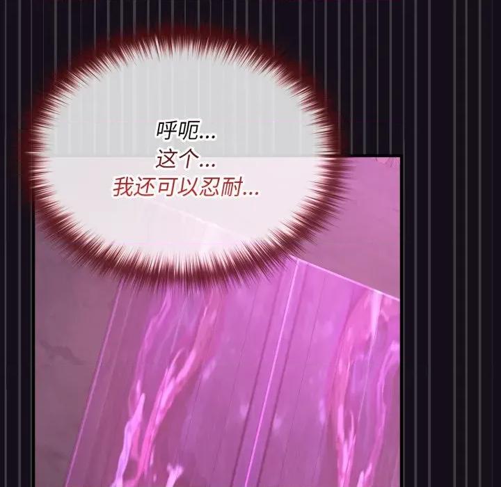 迷雾深处的诱惑 迷雾深处的诱惑-迷雾深处的诱惑 第7话 第183页