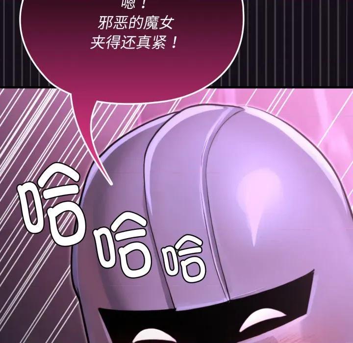 迷雾深处的诱惑 迷雾深处的诱惑-迷雾深处的诱惑 第7话 第186页
