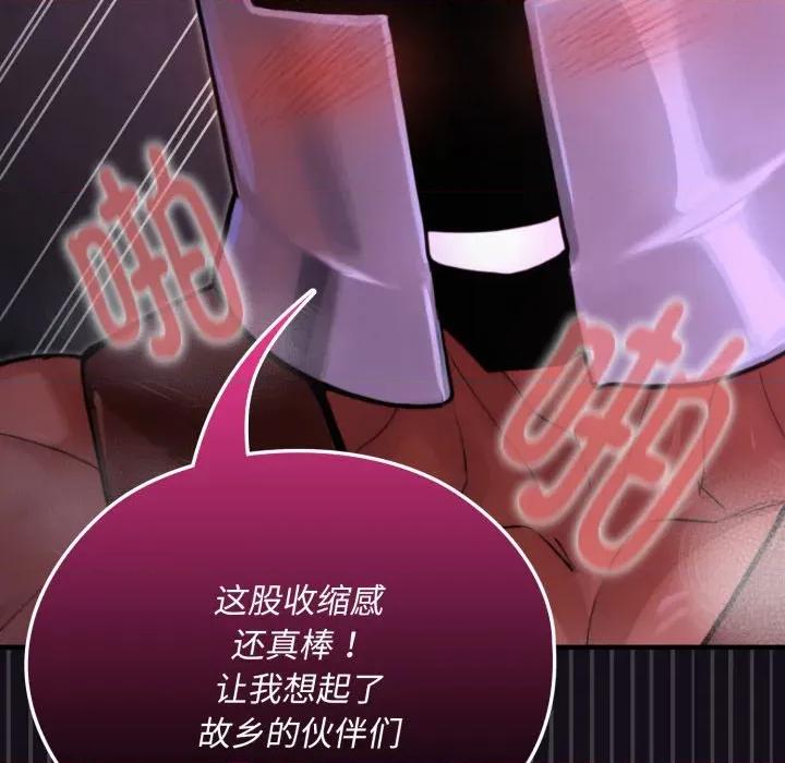 迷雾深处的诱惑 迷雾深处的诱惑-迷雾深处的诱惑 第7话 第187页