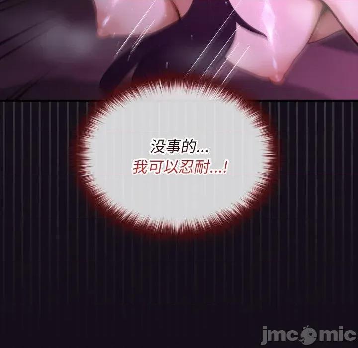 迷雾深处的诱惑 迷雾深处的诱惑-迷雾深处的诱惑 第7话 第190页