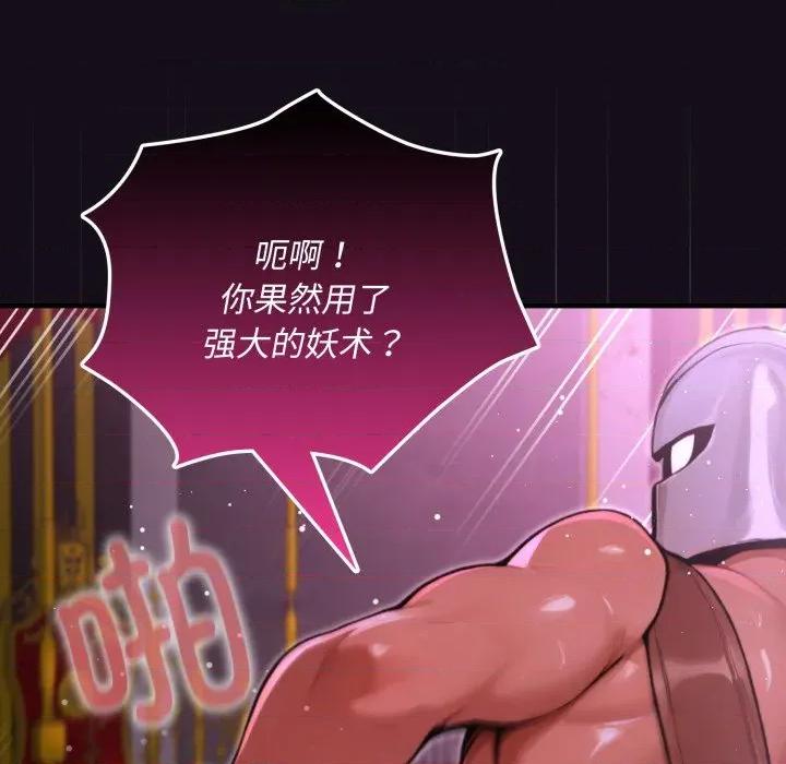 迷雾深处的诱惑 迷雾深处的诱惑-迷雾深处的诱惑 第7话 第191页