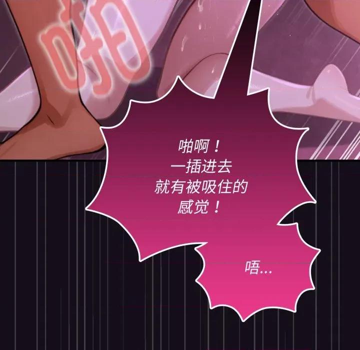 迷雾深处的诱惑 迷雾深处的诱惑-迷雾深处的诱惑 第7话 第193页
