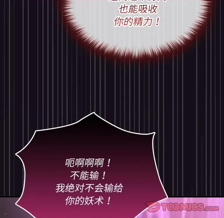 迷雾深处的诱惑 迷雾深处的诱惑-迷雾深处的诱惑 第7话 第196页