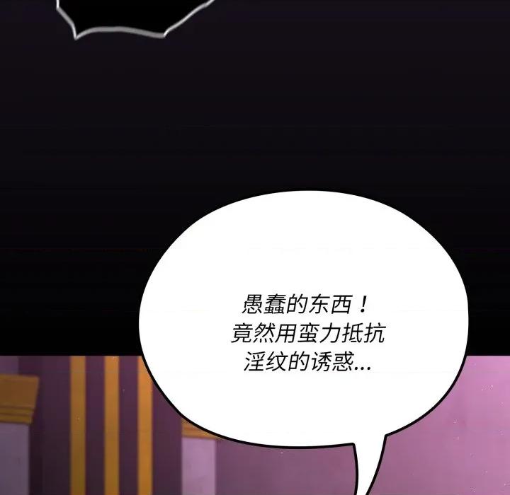 迷雾深处的诱惑 迷雾深处的诱惑-迷雾深处的诱惑 第7话 第207页