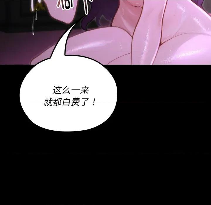 迷雾深处的诱惑 迷雾深处的诱惑-迷雾深处的诱惑 第7话 第209页