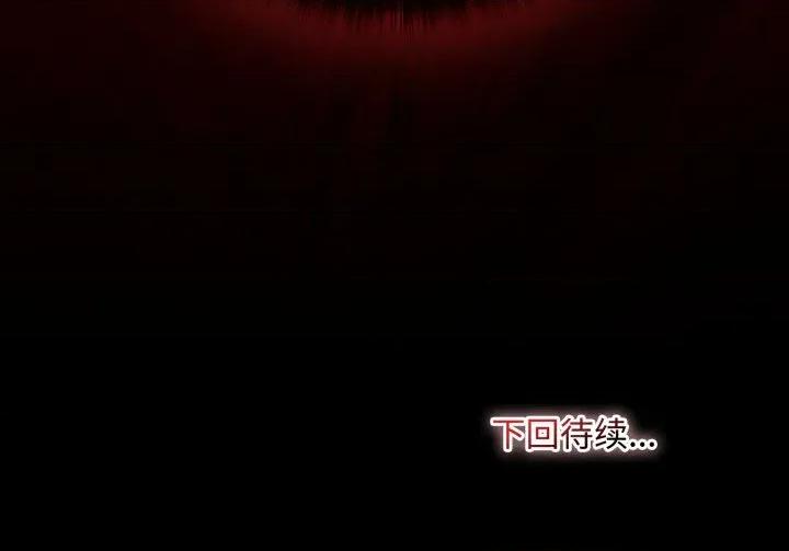 迷雾深处的诱惑 迷雾深处的诱惑-迷雾深处的诱惑 第7话 第219页
