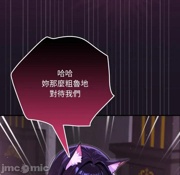 迷雾深处的诱惑 迷雾深处的诱惑 8 第25页