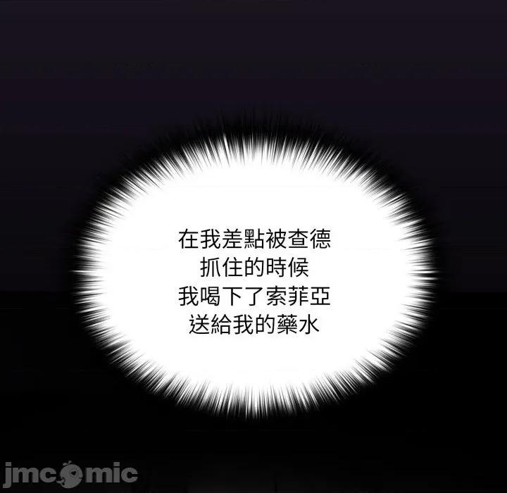 迷雾深处的诱惑 迷雾深处的诱惑 8 第35页