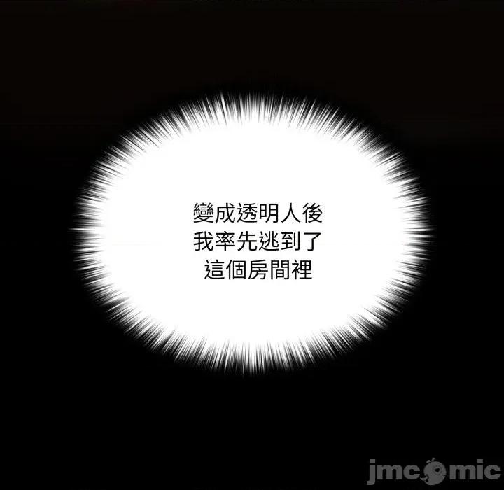 迷雾深处的诱惑 迷雾深处的诱惑 8 第37页