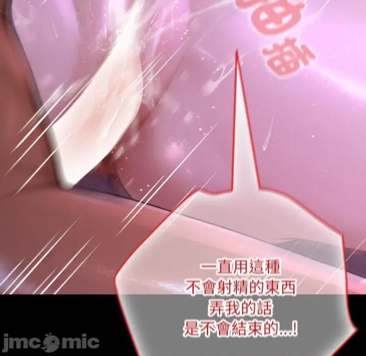 迷雾深处的诱惑 迷雾深处的诱惑 8 第43页