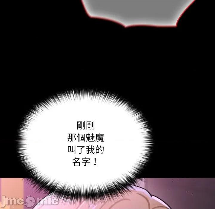 迷雾深处的诱惑 迷雾深处的诱惑 8 第44页