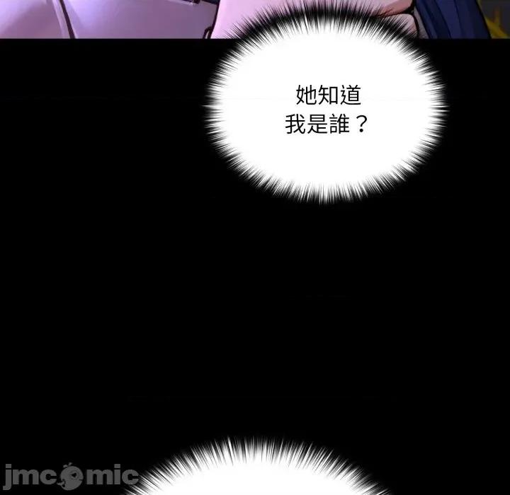 迷雾深处的诱惑 迷雾深处的诱惑 8 第46页