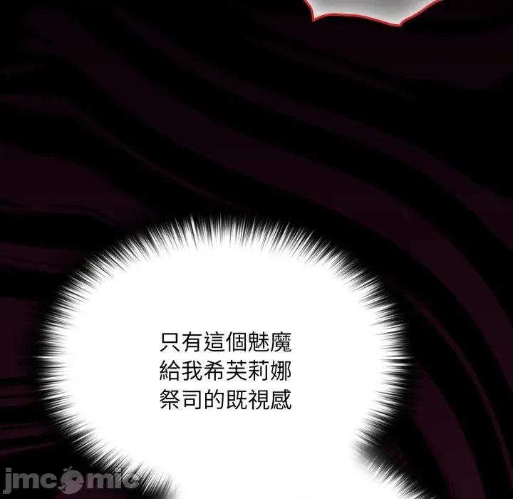 迷雾深处的诱惑 迷雾深处的诱惑 8 第49页