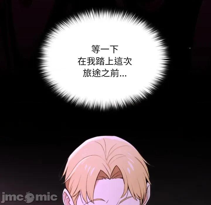 迷雾深处的诱惑 迷雾深处的诱惑 8 第54页