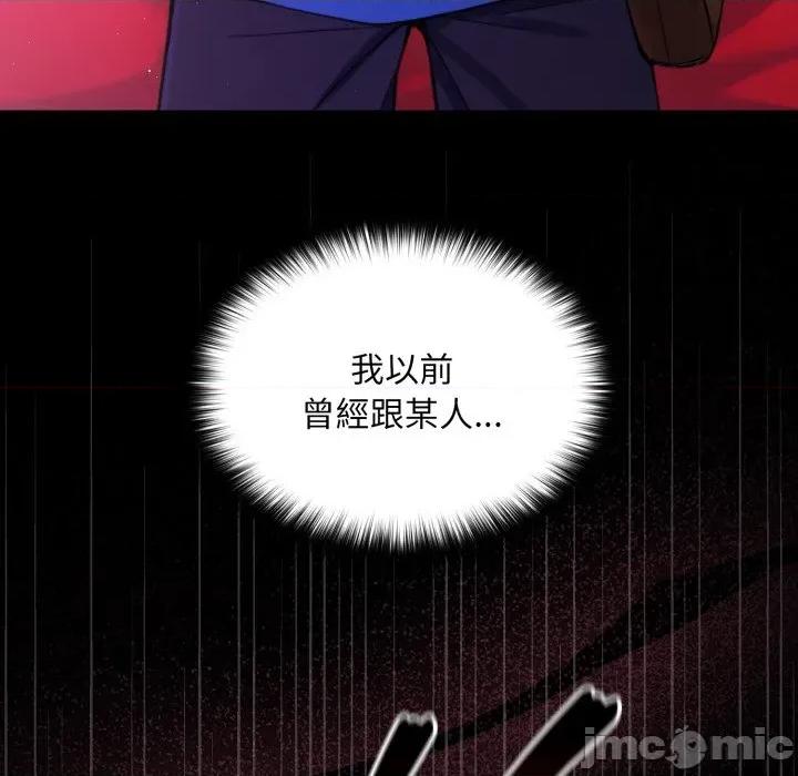 迷雾深处的诱惑 迷雾深处的诱惑 8 第56页