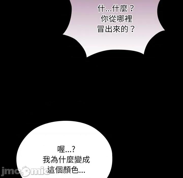 迷雾深处的诱惑 迷雾深处的诱惑 8 第63页