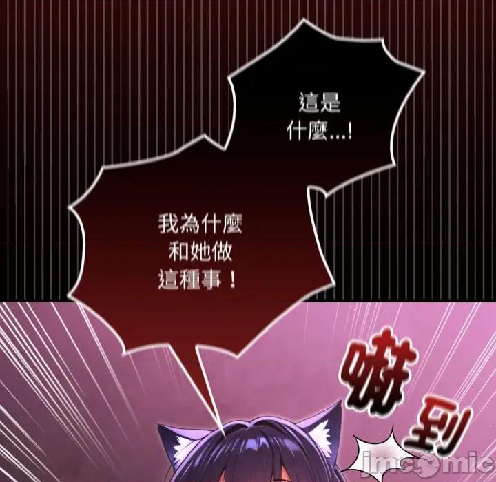 迷雾深处的诱惑 迷雾深处的诱惑 8 第72页