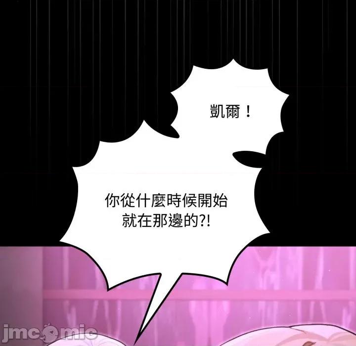 迷雾深处的诱惑 迷雾深处的诱惑 8 第75页