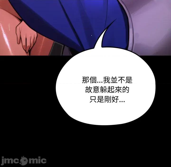 迷雾深处的诱惑 迷雾深处的诱惑 8 第77页