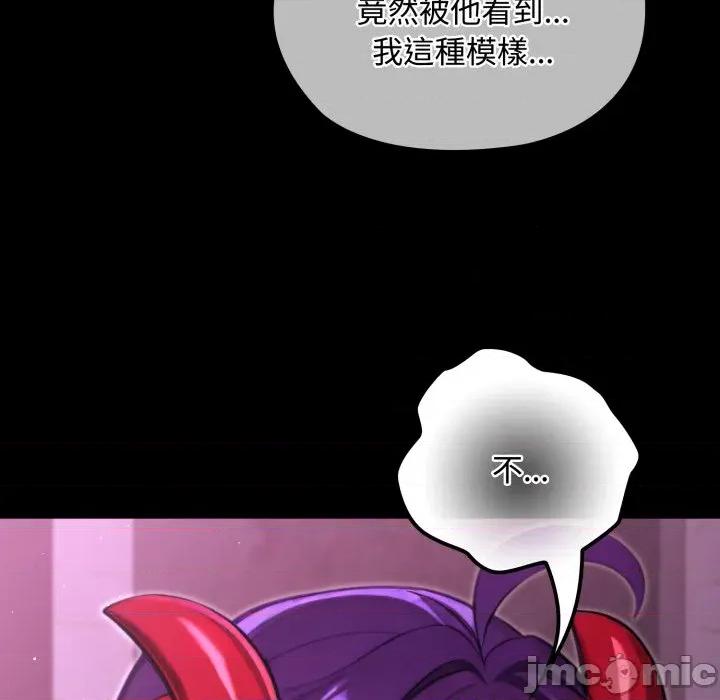 迷雾深处的诱惑 迷雾深处的诱惑 8 第80页