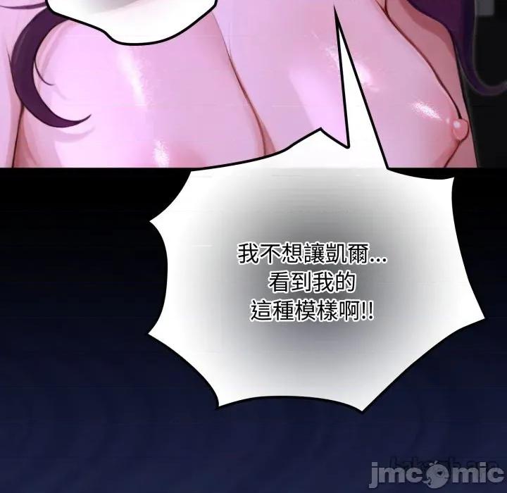 迷雾深处的诱惑 迷雾深处的诱惑 8 第82页