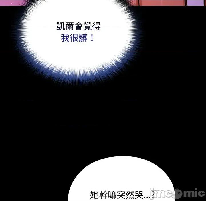 迷雾深处的诱惑 迷雾深处的诱惑 8 第85页