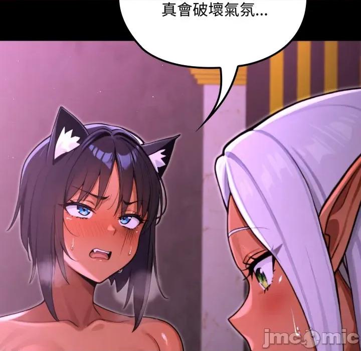 迷雾深处的诱惑 迷雾深处的诱惑 8 第86页