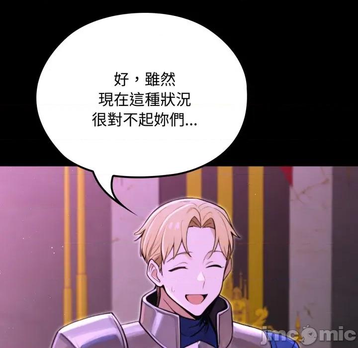 迷雾深处的诱惑 迷雾深处的诱惑 8 第88页
