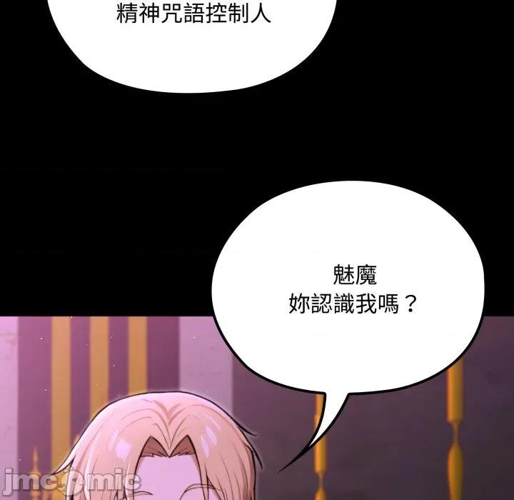 迷雾深处的诱惑 迷雾深处的诱惑 8 第93页