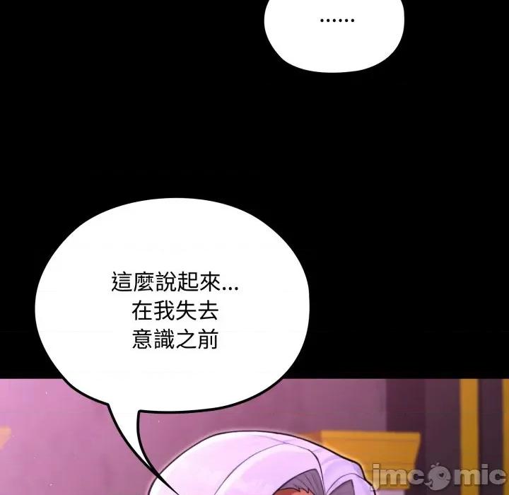 迷雾深处的诱惑 迷雾深处的诱惑 8 第95页