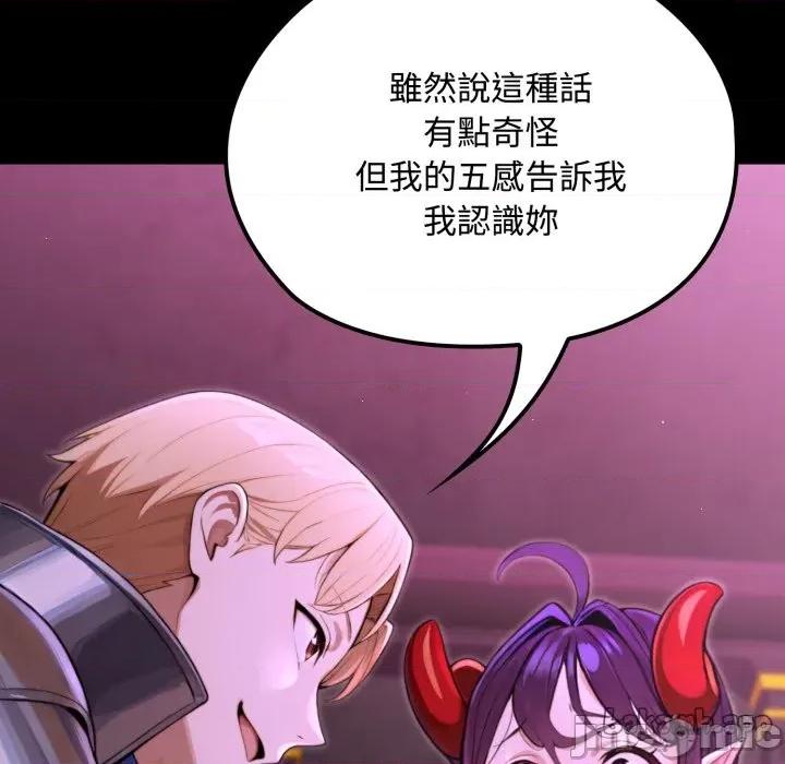 迷雾深处的诱惑 迷雾深处的诱惑 8 第98页