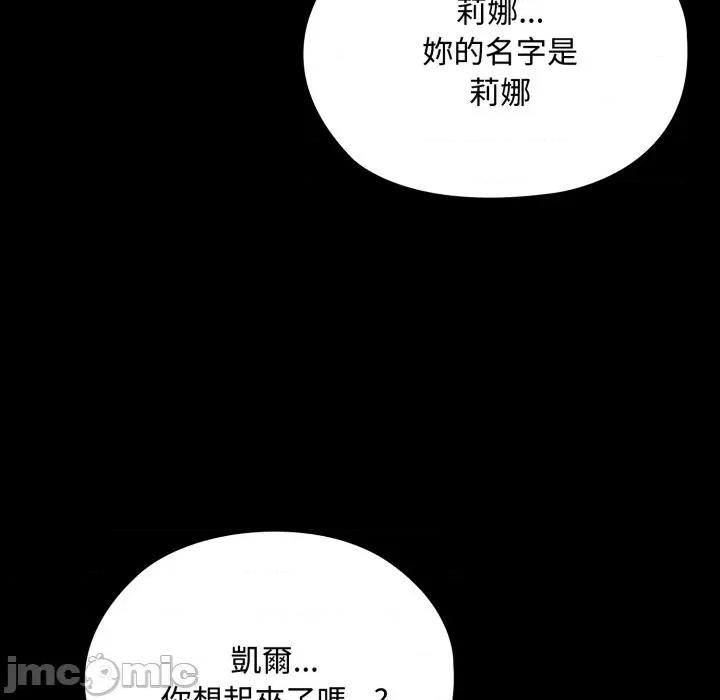 迷雾深处的诱惑 迷雾深处的诱惑 8 第100页