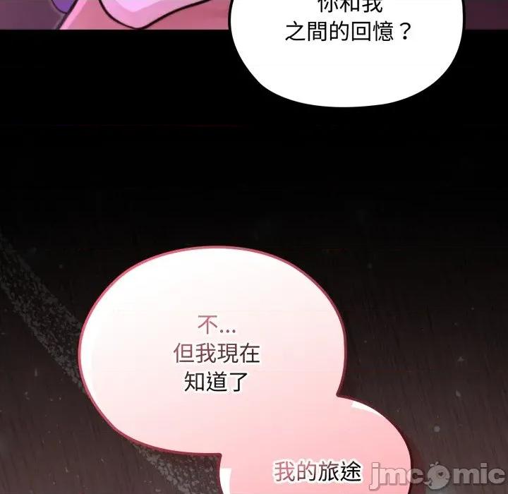 迷雾深处的诱惑 迷雾深处的诱惑 8 第103页