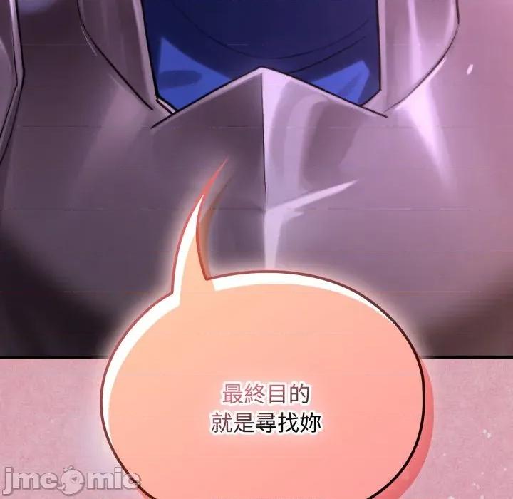 迷雾深处的诱惑 迷雾深处的诱惑 8 第105页