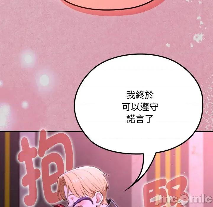 迷雾深处的诱惑 迷雾深处的诱惑 8 第106页