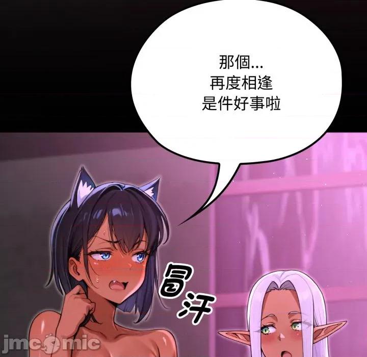 迷雾深处的诱惑 迷雾深处的诱惑 8 第111页