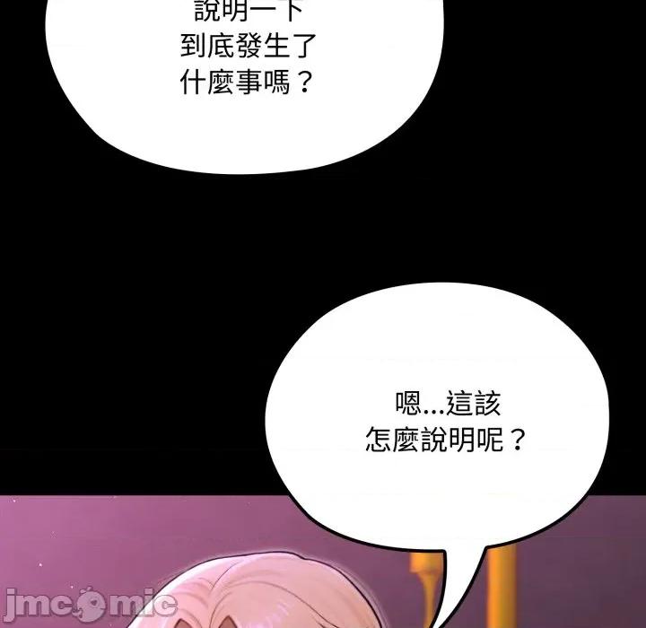 迷雾深处的诱惑 迷雾深处的诱惑 8 第113页