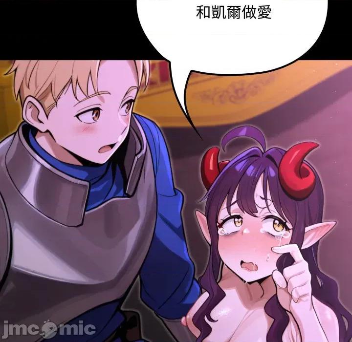 迷雾深处的诱惑 迷雾深处的诱惑 8 第116页