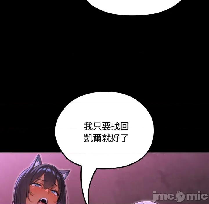 迷雾深处的诱惑 迷雾深处的诱惑 8 第123页