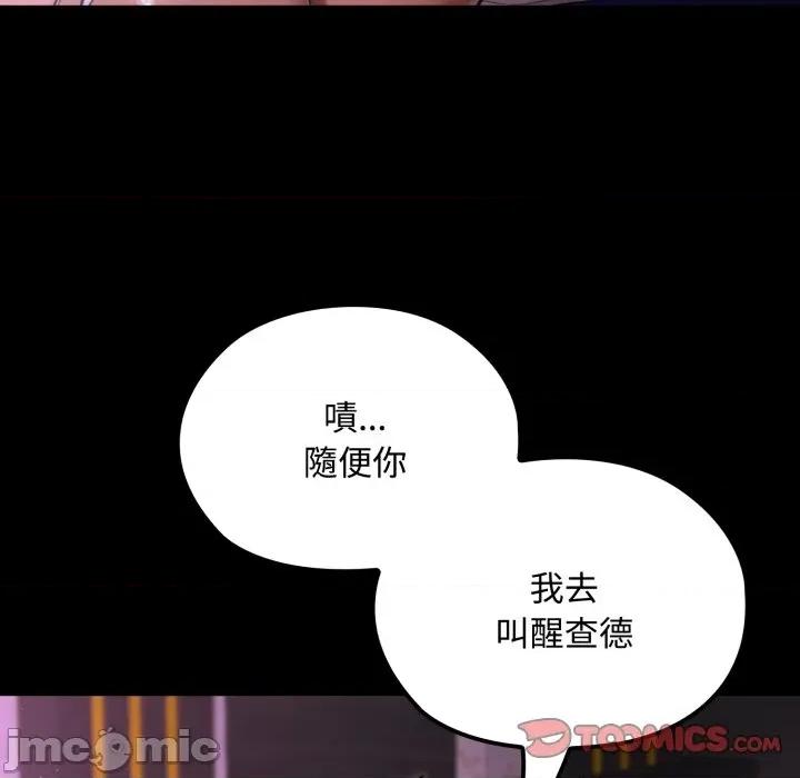 迷雾深处的诱惑 迷雾深处的诱惑 8 第128页