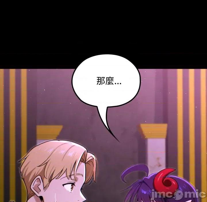 迷雾深处的诱惑 迷雾深处的诱惑 8 第131页